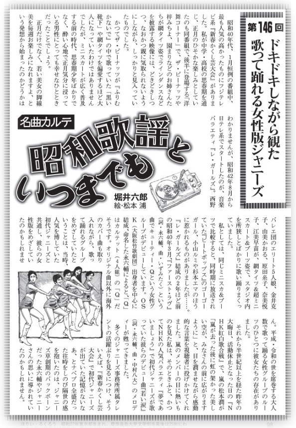 607 昭和歌謡といつまでも 週刊ポストより 名曲歌碑めぐり 童謡唱歌等の歌碑をたずね歌の心や真意を探る 607 昭和歌謡といつまでも 週刊ポストより 名曲歌碑めぐり 童謡唱歌等の歌碑をたずね歌の心や真意を探る