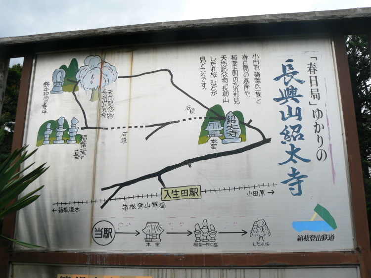 2007/3/31【神奈川県小田原花見】幽邃の長興山しだれ桜と玉宝寺五百羅漢【春日局の小田原墓】_b0116271_20364961.jpg