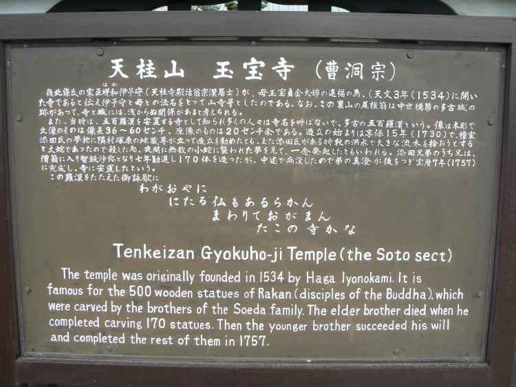 2007/3/31【神奈川県小田原花見】幽邃の長興山しだれ桜と玉宝寺五百羅漢【春日局の小田原墓】_b0116271_21484374.jpg
