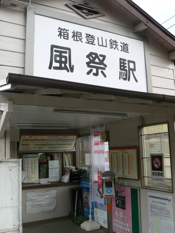 2007/3/31【神奈川県小田原花見】幽邃の長興山しだれ桜と玉宝寺五百羅漢【春日局の小田原墓】_b0116271_21484578.jpg
