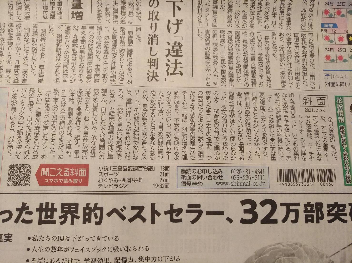 原田 理玖君冬季ジュニア3位おめでとう 伊那 Stt下平テニスチーム 原田 理玖君冬季ジュニア3位おめでとう 伊那 Stt下平テニスチーム