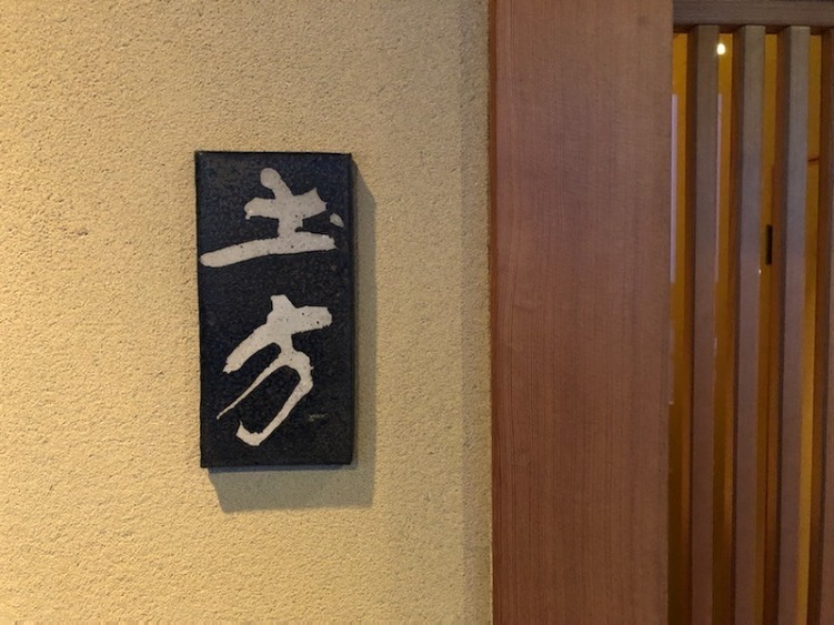 土方_a0152501_21501486.jpg
