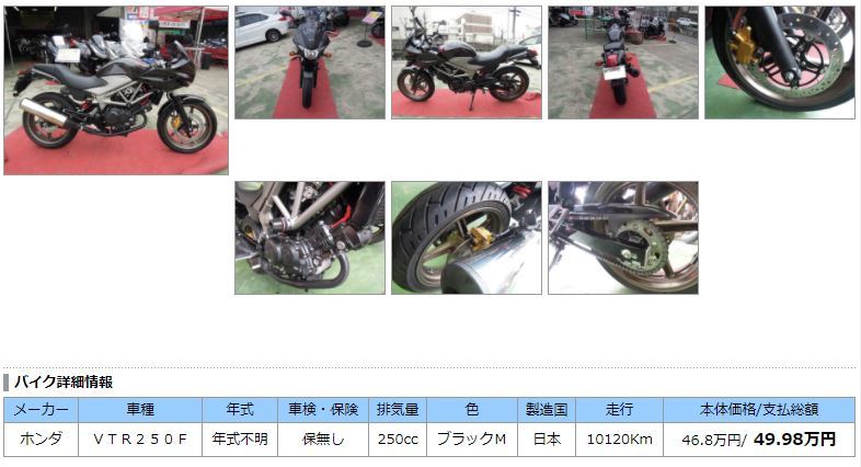 貴重な一台のVTR250F!ですやん!_f0056935_19015519.jpg