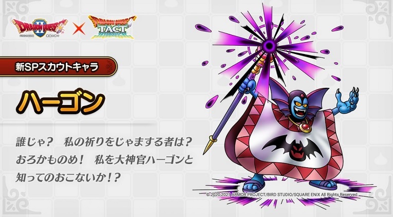 ドラクエタクト 魔王降臨 １８９振目 ブログ 芸夢に生きる