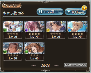 グラブル Srキャラ 全員lv70 しらないよ