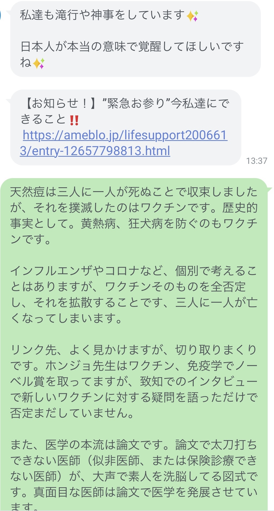 陰謀論者には頭痛いね　2021.2.22_b0002156_11315741.jpeg