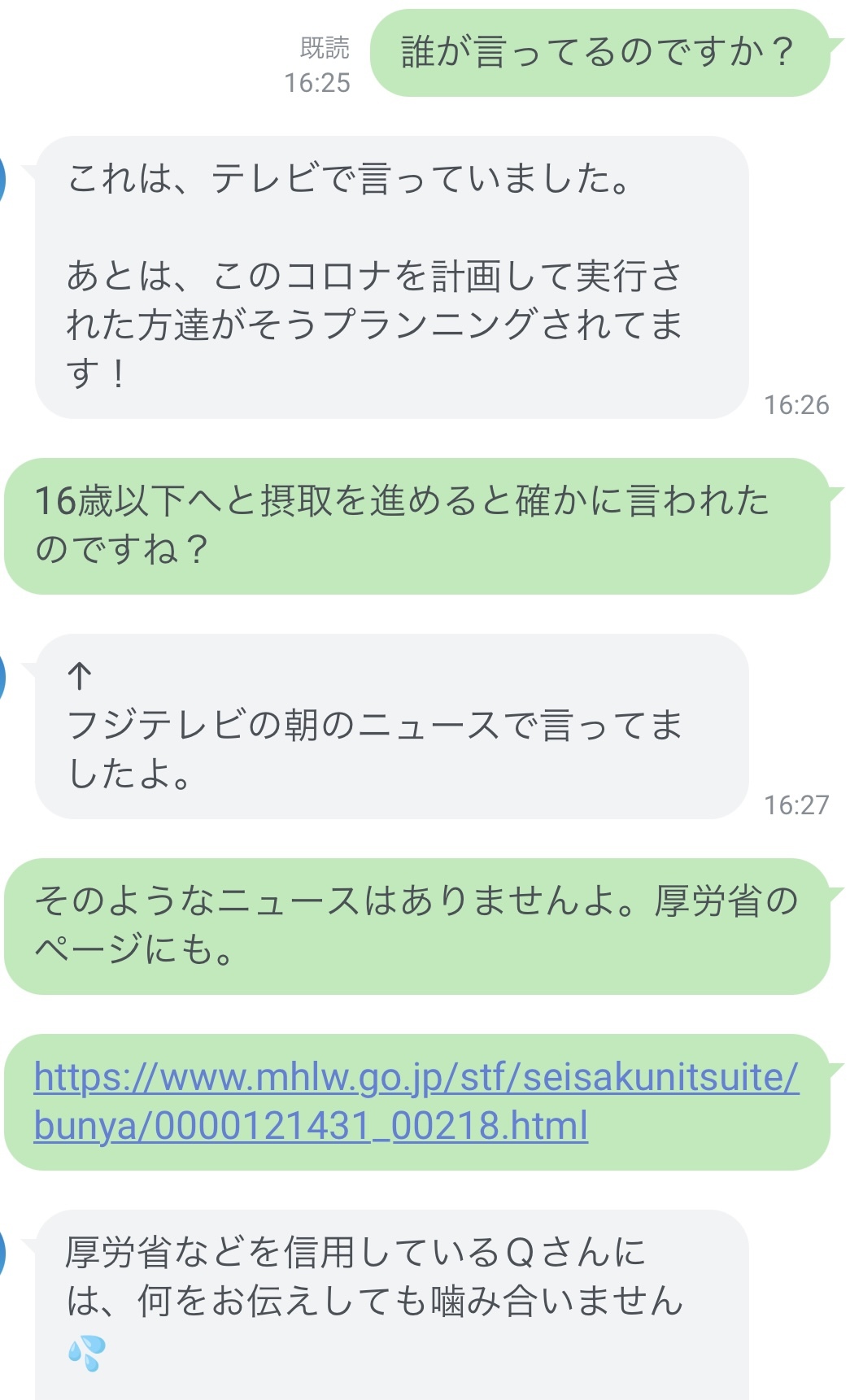陰謀論者には頭痛いね　2021.2.22_b0002156_11342448.jpeg