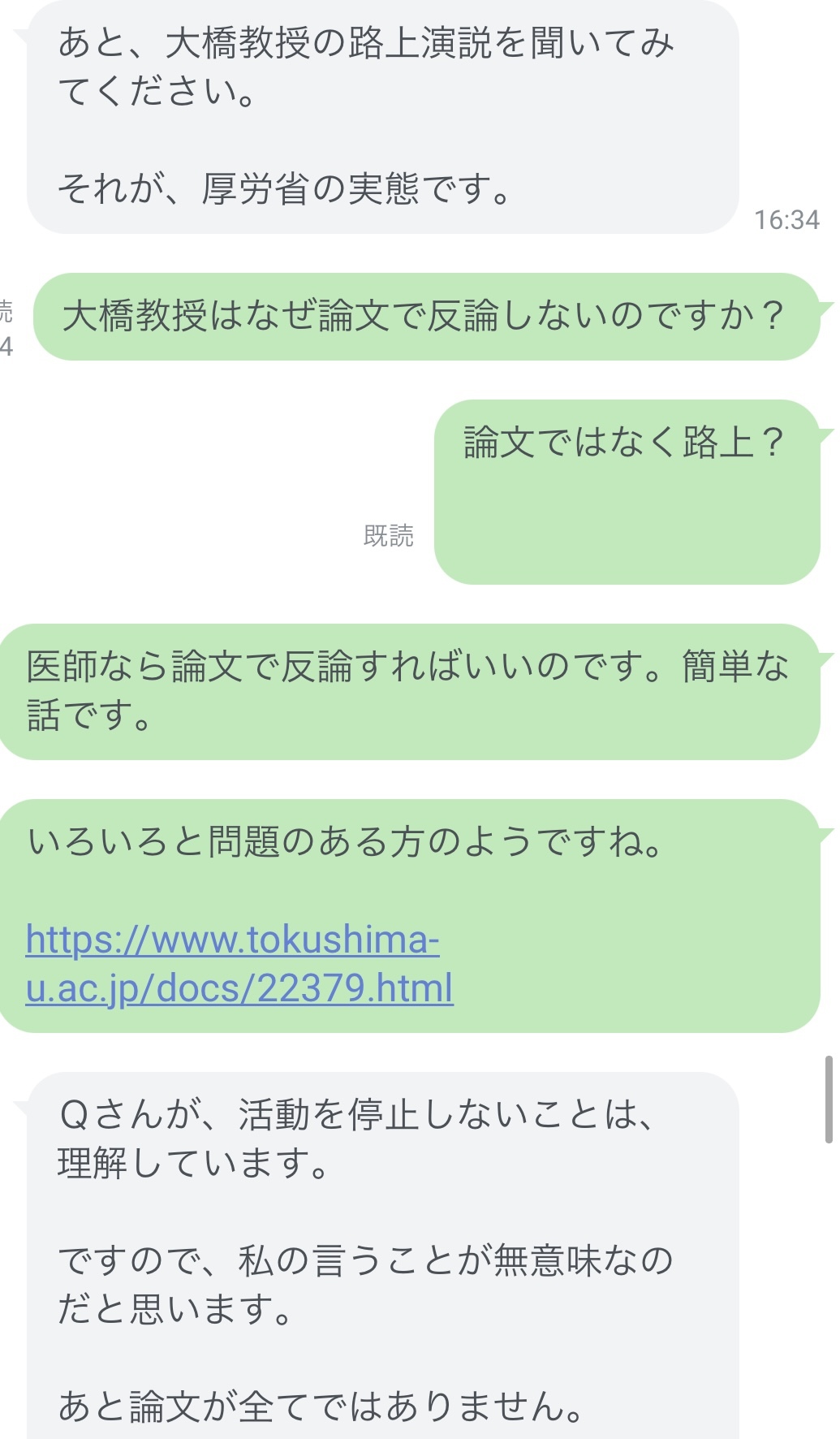 陰謀論者には頭痛いね　2021.2.22_b0002156_11345160.jpeg