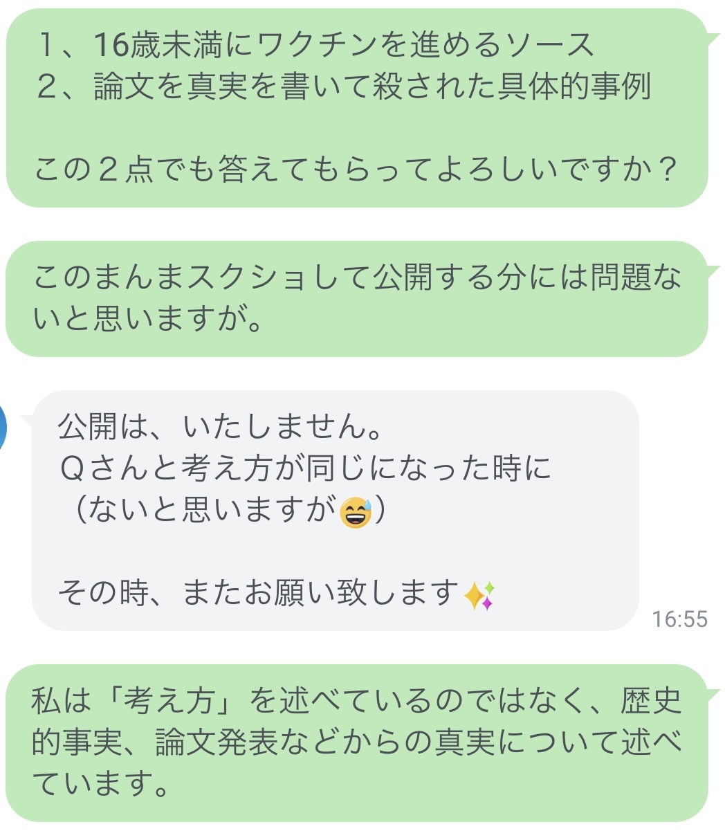 陰謀論者には頭痛いね　2021.2.22_b0002156_11354249.jpeg