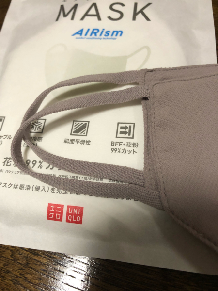 新しいUNIQLOマスク☆_f0372861_13013349.jpg