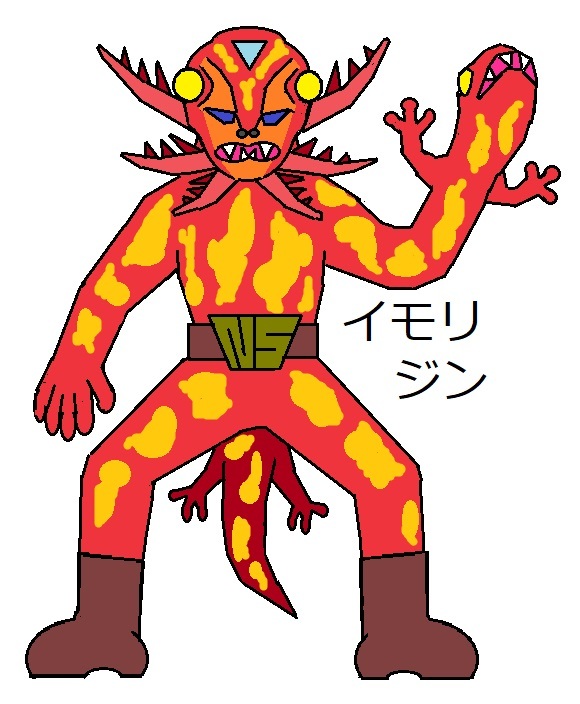 イモリジン ネオショッカー オリジナルの怪獣怪人 イモリジン ネオショッカー オリジナルの怪獣怪人