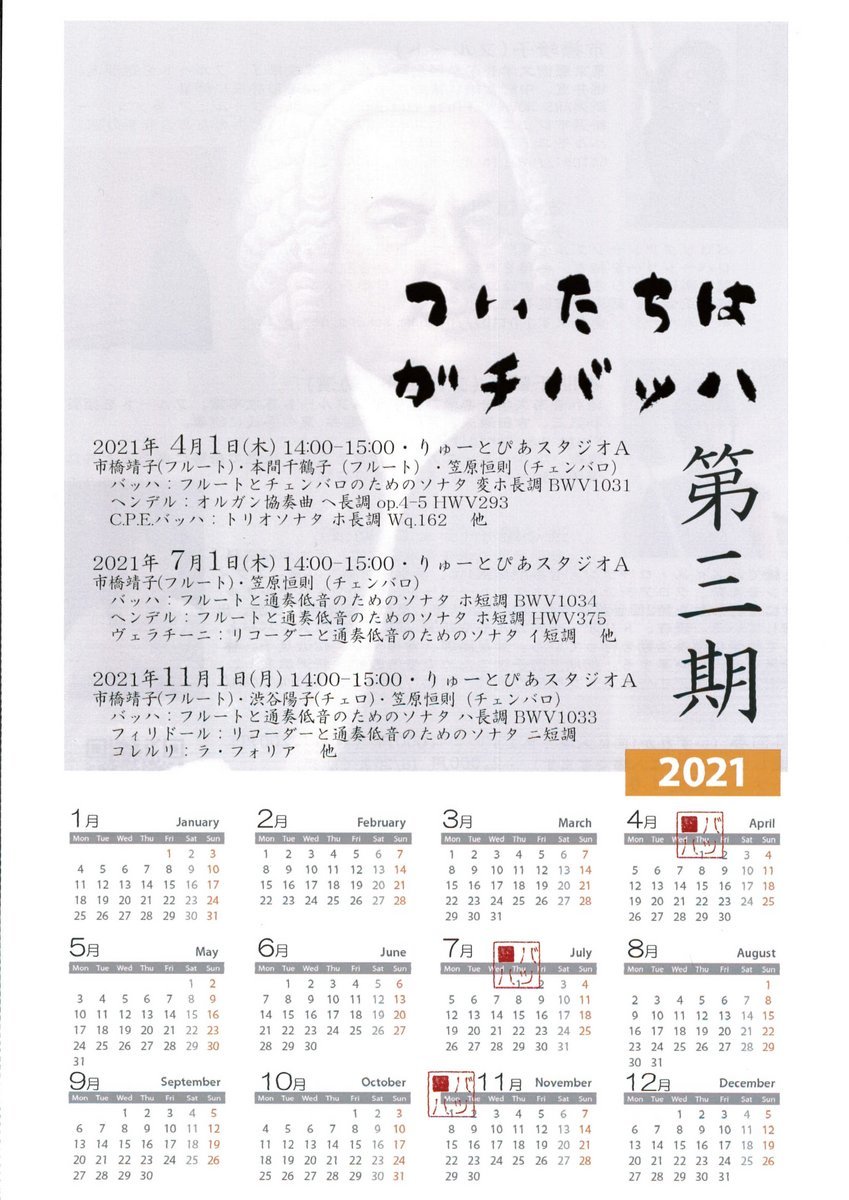 今現在取り扱っているチケット(2月25日現在)_e0046190_17281466.jpg