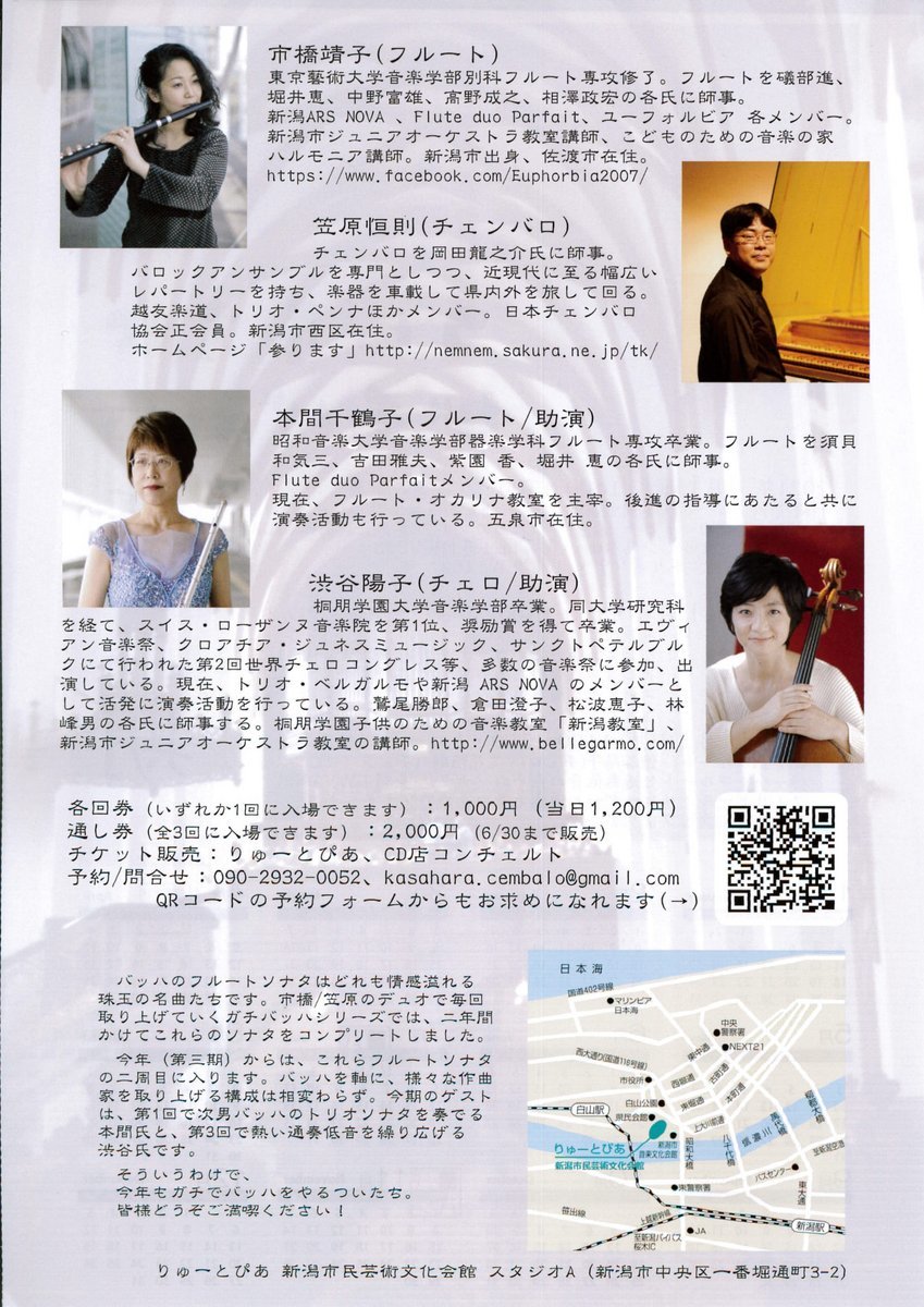 今現在取り扱っているチケット(2月25日現在)_e0046190_17284092.jpg