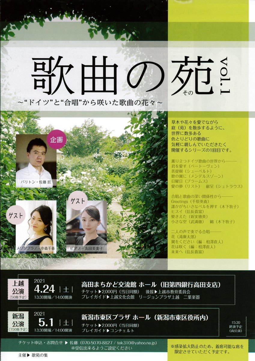 今現在取り扱っているチケット(2月25日現在)_e0046190_17292525.jpg