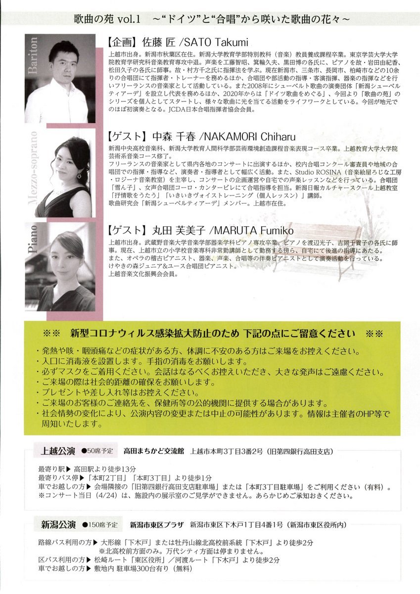 今現在取り扱っているチケット(2月25日現在)_e0046190_17293688.jpg