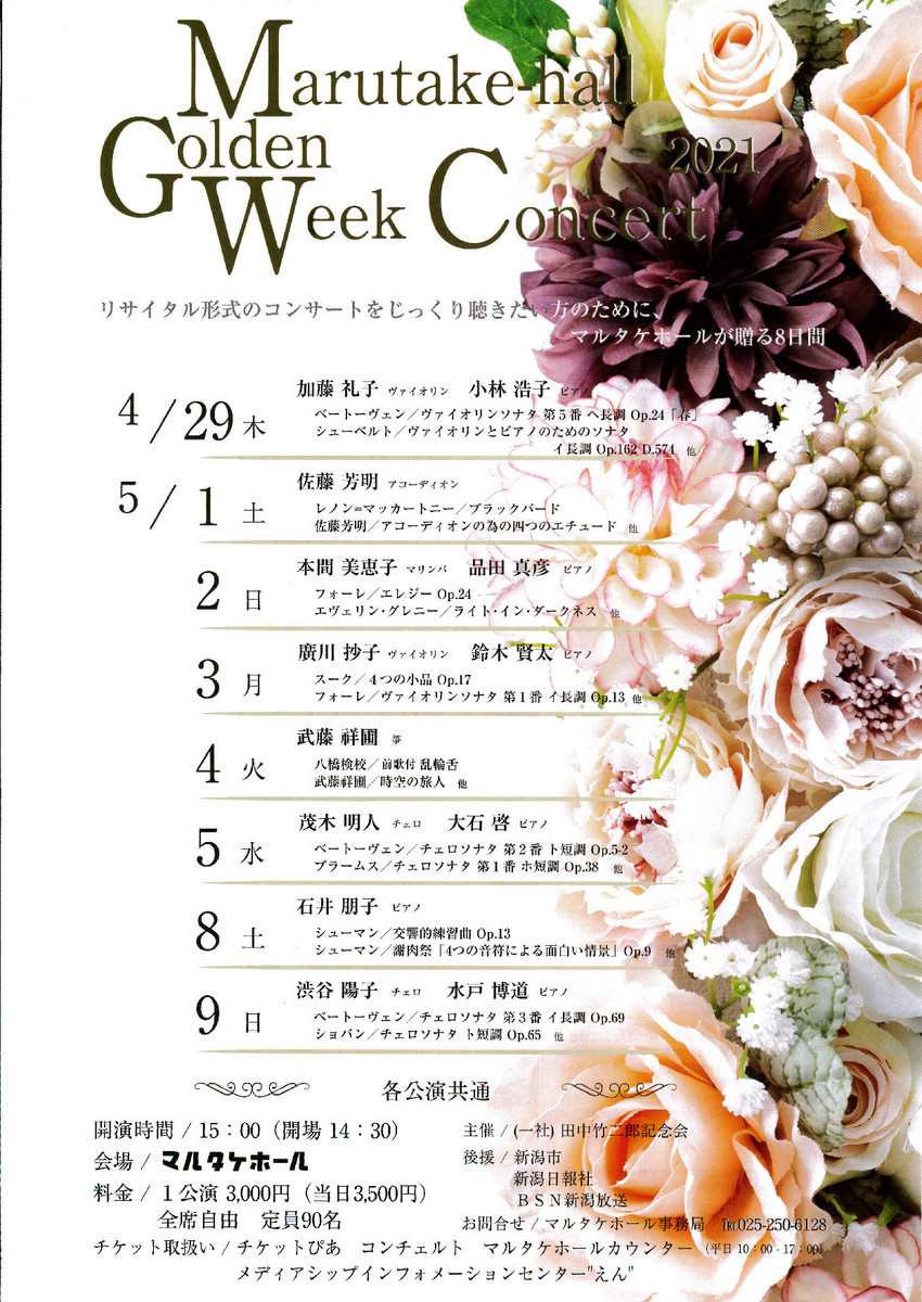 今現在取り扱っているチケット(2月25日現在)_e0046190_17361357.jpg