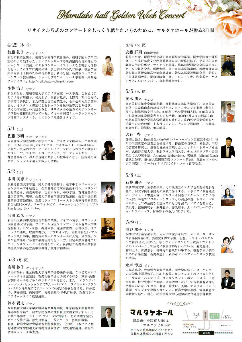 今現在取り扱っているチケット(2月25日現在)_e0046190_17362995.jpg