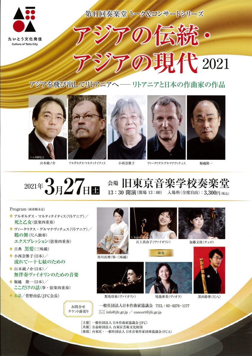 今現在取り扱っているチケット(2月25日現在)_e0046190_17382072.jpg