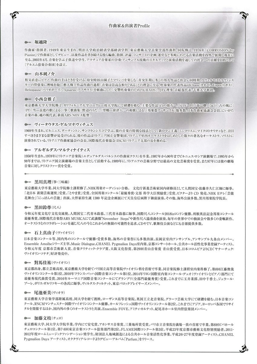 今現在取り扱っているチケット(2月25日現在)_e0046190_17383404.jpg