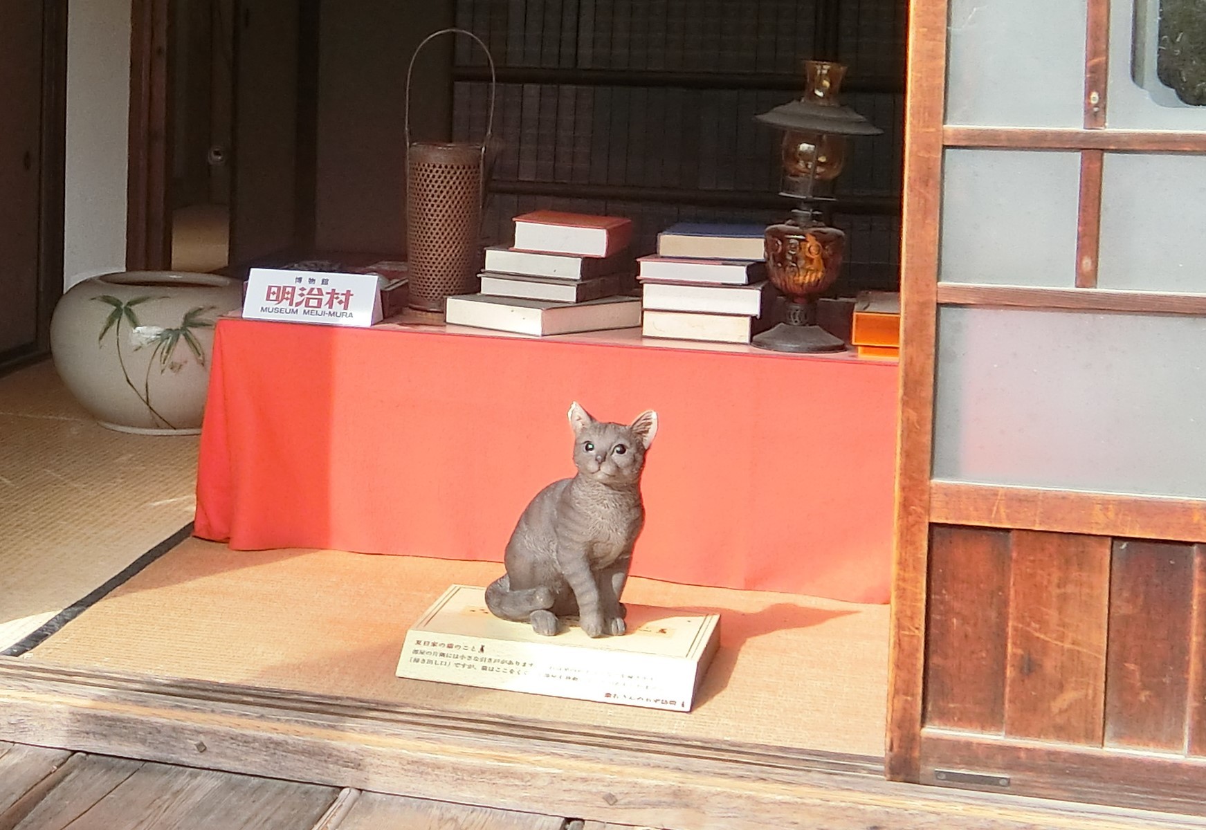 夏目漱石が 吾輩は猫である を書いた家 緑区周辺そぞろ歩き 夏目漱石が 吾輩は猫である を書いた家 緑区周辺そぞろ歩き