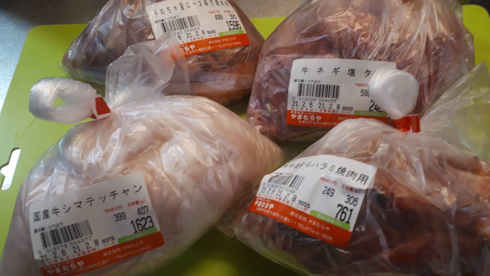 お肉のスーパー やまむらや やはり センマイ はここ 京都グルメタクシー おいしい京都 お肉のスーパー やまむらや やはり センマイ はここ 京都グルメタクシー おいしい京都