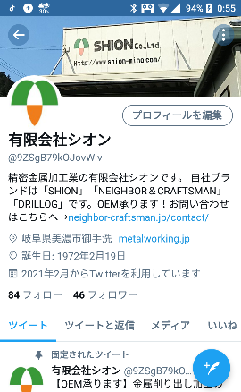 2/25(木）シオンのTwitter始めました(^^)_a0272042_01040603.png