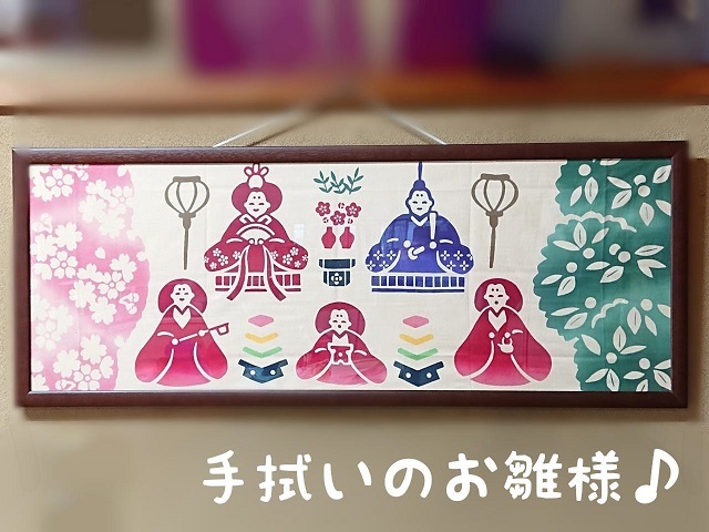 てぬぐいのお雛様♪_f0128146_09365975.jpg