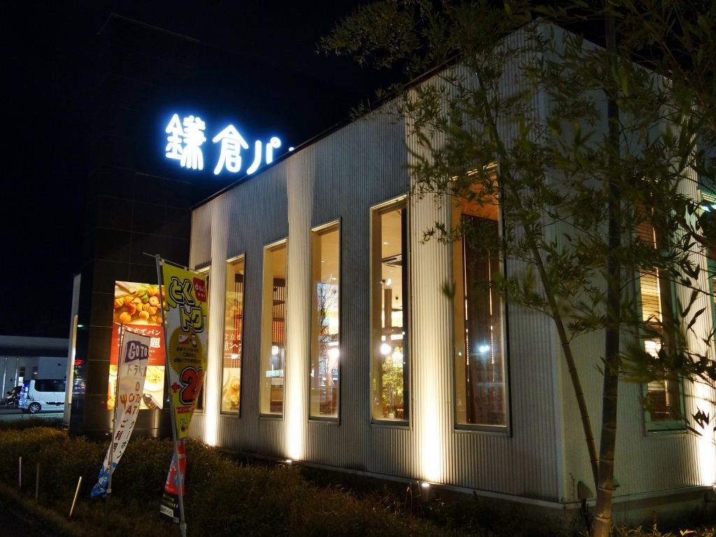 鎌倉パスタ 金沢野々市店 金沢ごはん日記