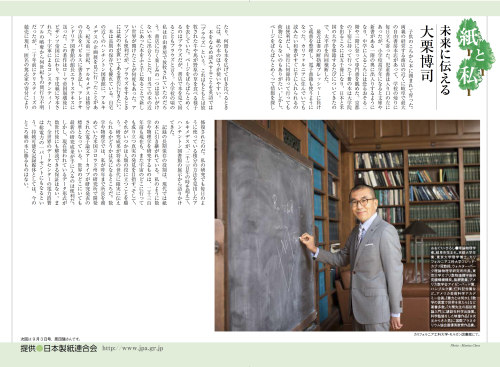 未来に伝える_c0194469_08521938.png