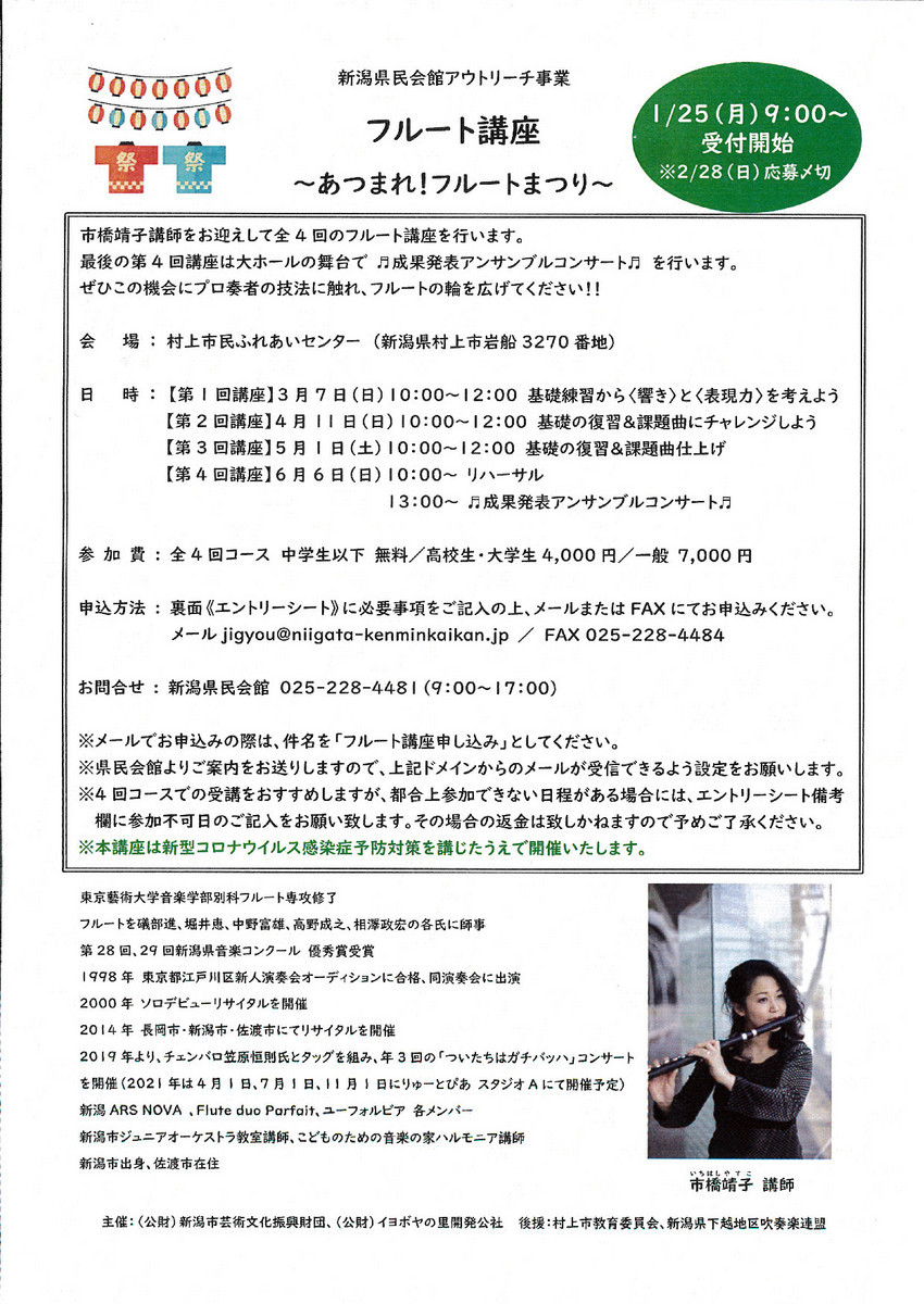 この週末は。2月ももう終わっちゃう!27日&28日。_e0046190_16302554.jpg