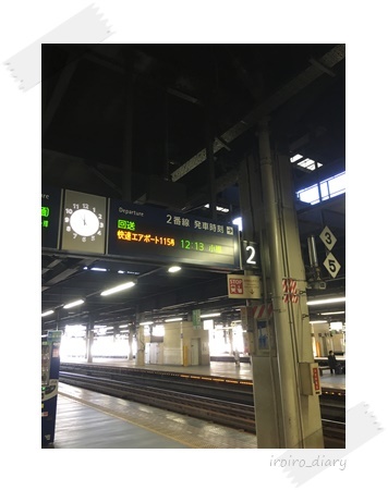 go to北海道：Day２②エゾリス鑑賞＆再び小樽へ♪_e0206490_20270962.jpg