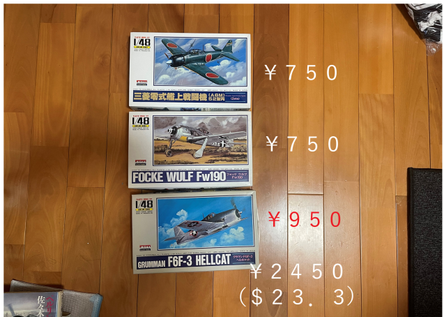 奥さん！ アリイのキットが入ったよ！ お得だよ！ 零戦、F6F
