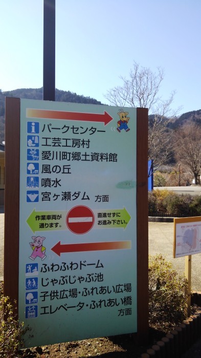 ■宮ヶ瀬ダム散策【友達と愛川公園～宮ヶ瀬ダム迄歩きました。】_b0033423_21554566.jpg