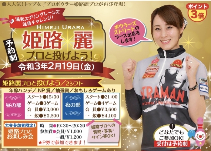 姫路麗 P Leagueオフィシャルブログ 姫路麗 P Leagueオフィシャルブログ