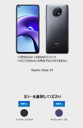【値下‼️】ソフトバンク　Redmi Note9T(Android)