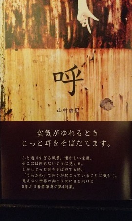 月刊　新次元76号_e0360042_16132519.jpg