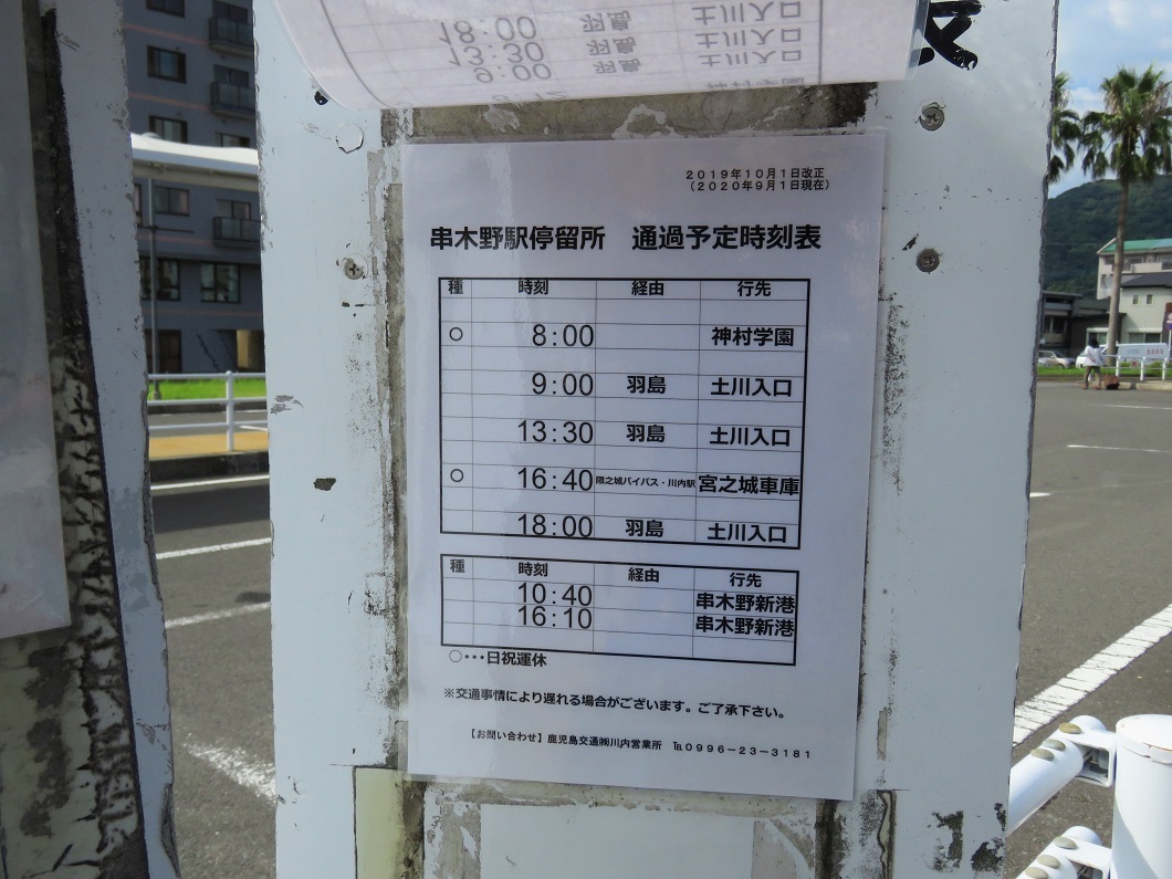 土川車庫線最終運行日(後編)_c0360849_11575721.jpg