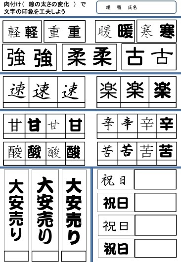 レタリング 書体タイプフェイスやロゴタイプ の鑑賞 図工美術okayama