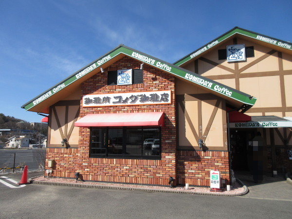 【閉店】コメダ珈琲店 土岐下石店_c0152767_19592968.jpg