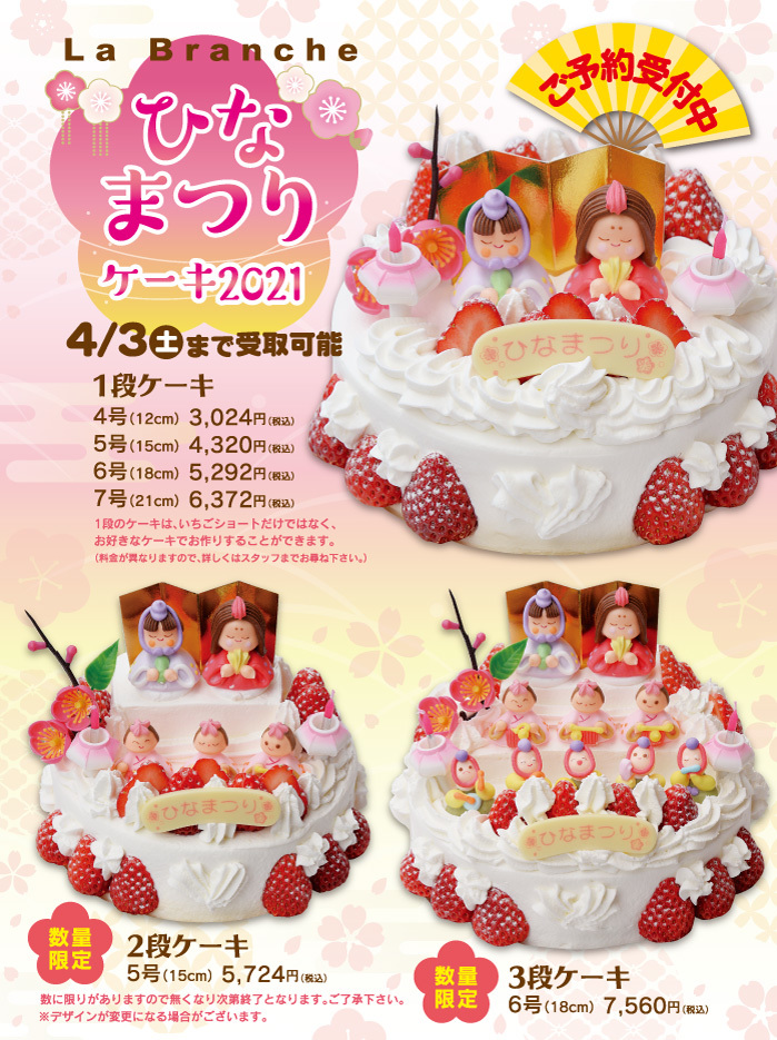 ケーキもおひな！_a0171984_12005993.jpeg