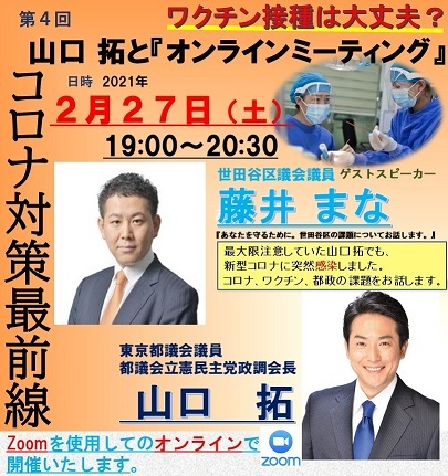 令和3年第一回定例会　一般質問　医療的ケア児政策について_c0092197_14114346.jpg