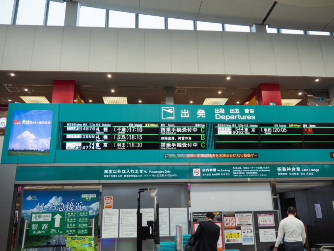 空から中札内村を眺めながら・・釧路から飛行機で札幌へ_f0276498_23302799.jpg
