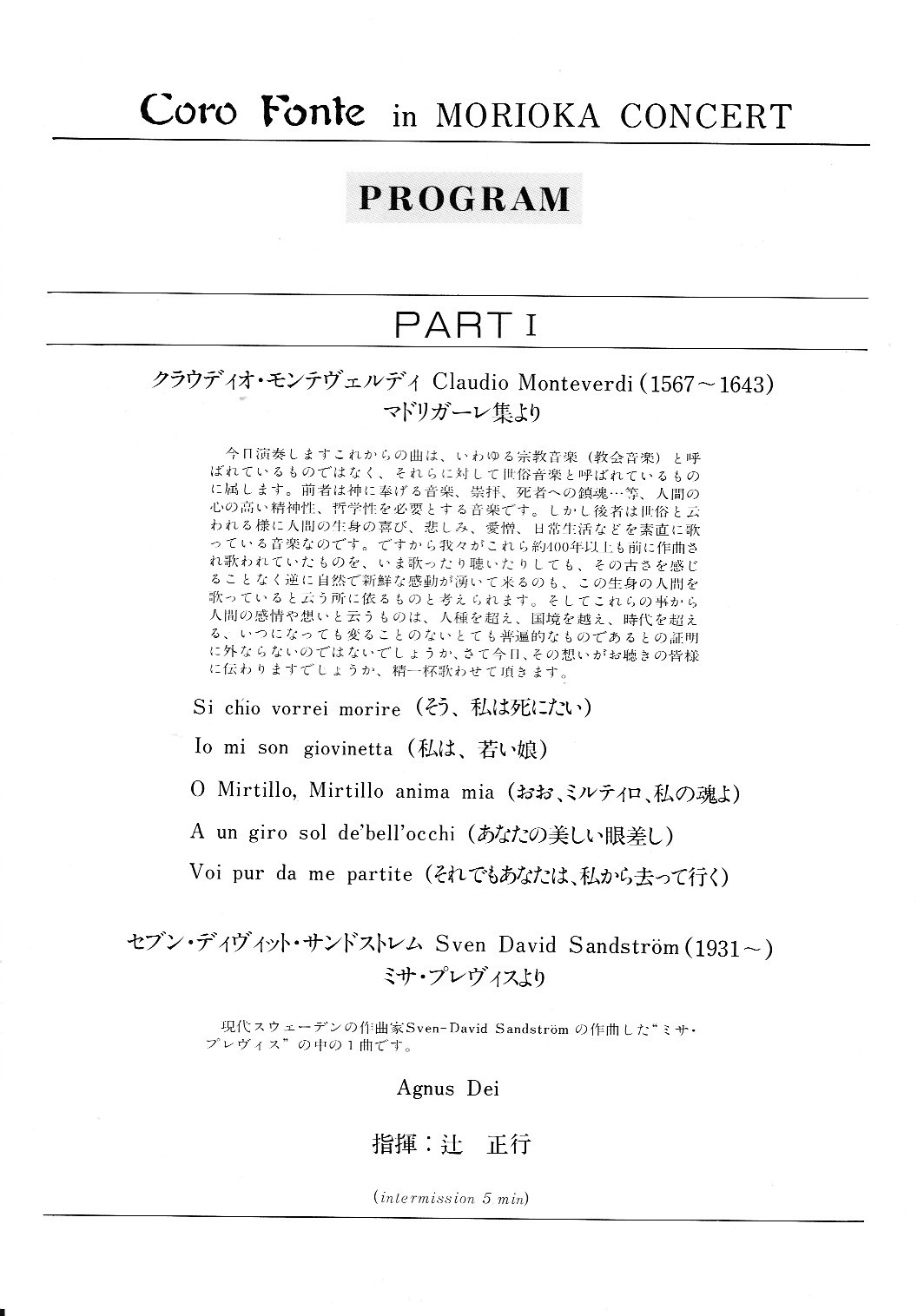 コロ・フォンテinMORIOKA_c0125004_16421533.jpg