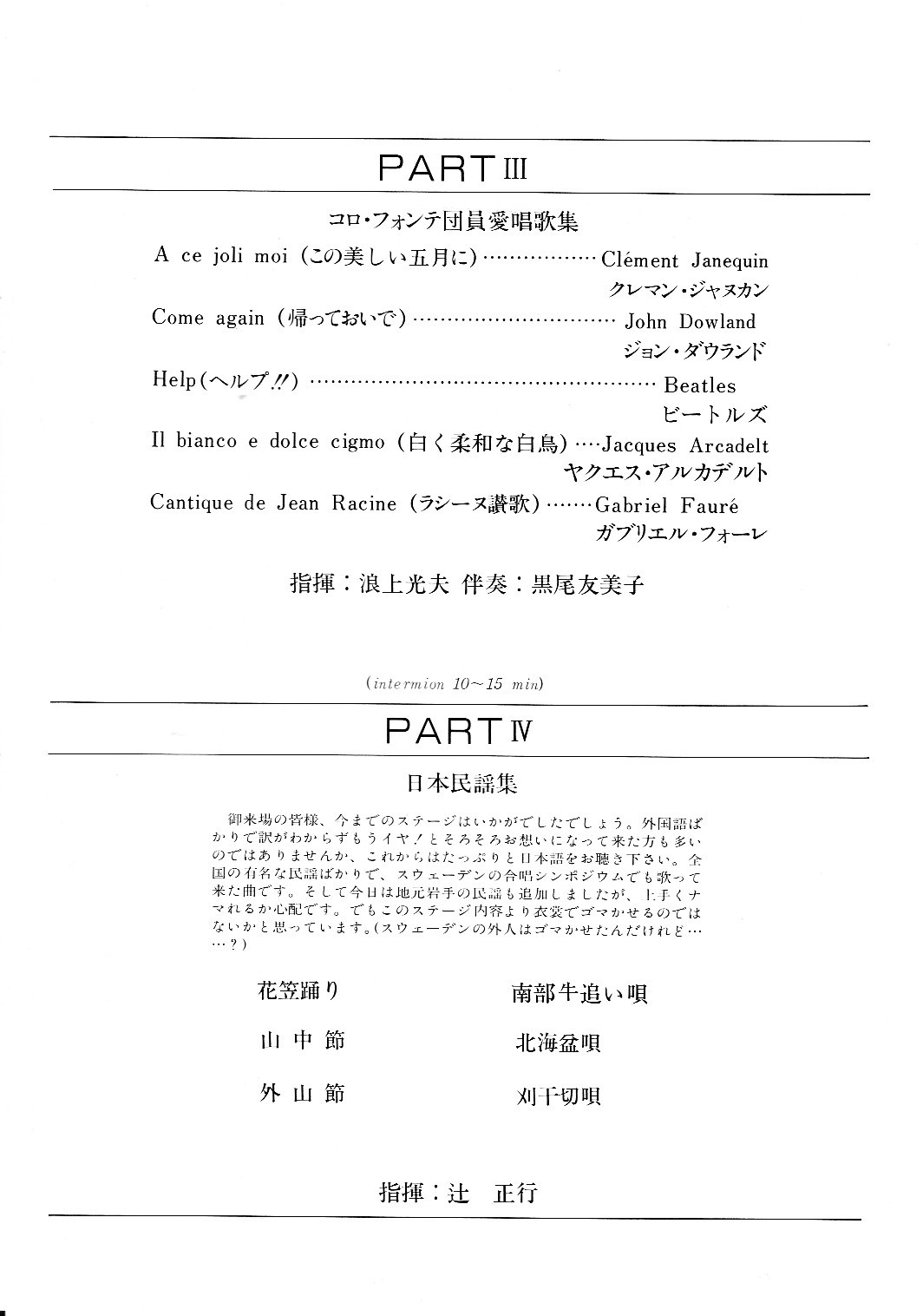 コロ・フォンテinMORIOKA_c0125004_16423967.jpg