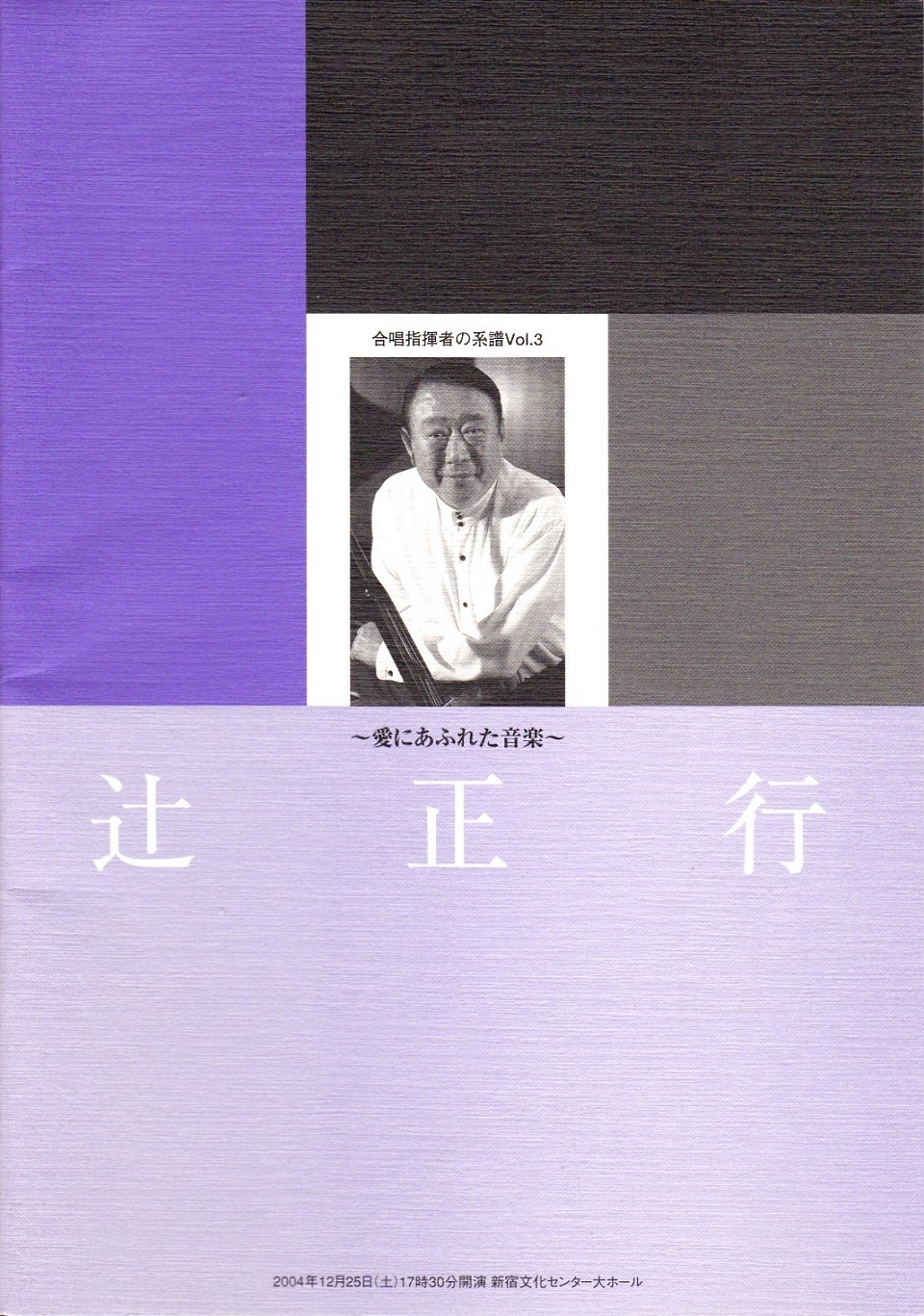 愛にあふれた音楽_c0125004_17023945.jpg