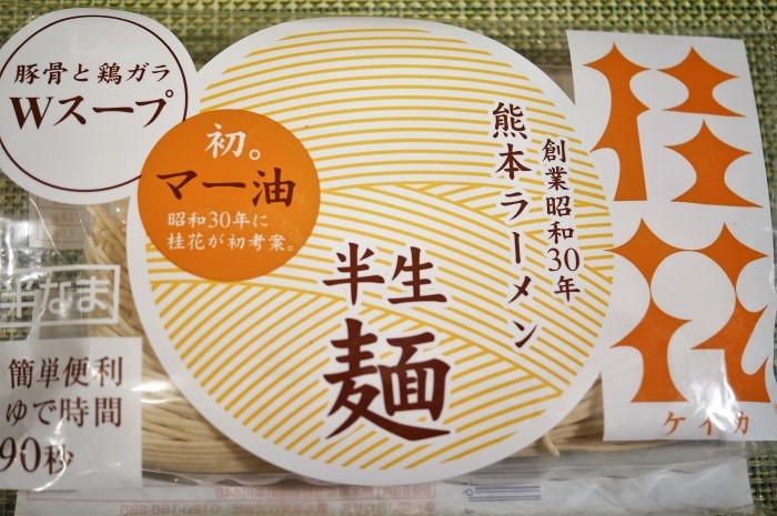 ■麺類【熊本豚骨と鶏ガラWスープのマー油付きラーメン　桂花】を焼肉と葉ニンニク入りで作ってみました＾＾_b0033423_21061439.jpg