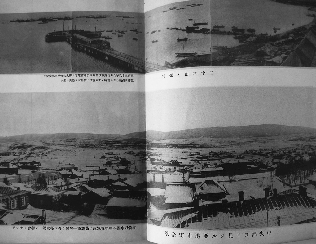 薩哈嗹州紀念写真帖(サガレン州)樺太/千島列島/ロシア/ソ連 薩哈嗹州紀念写真帖(サガレン州)樺太/千島列島/ロシア/ソ連