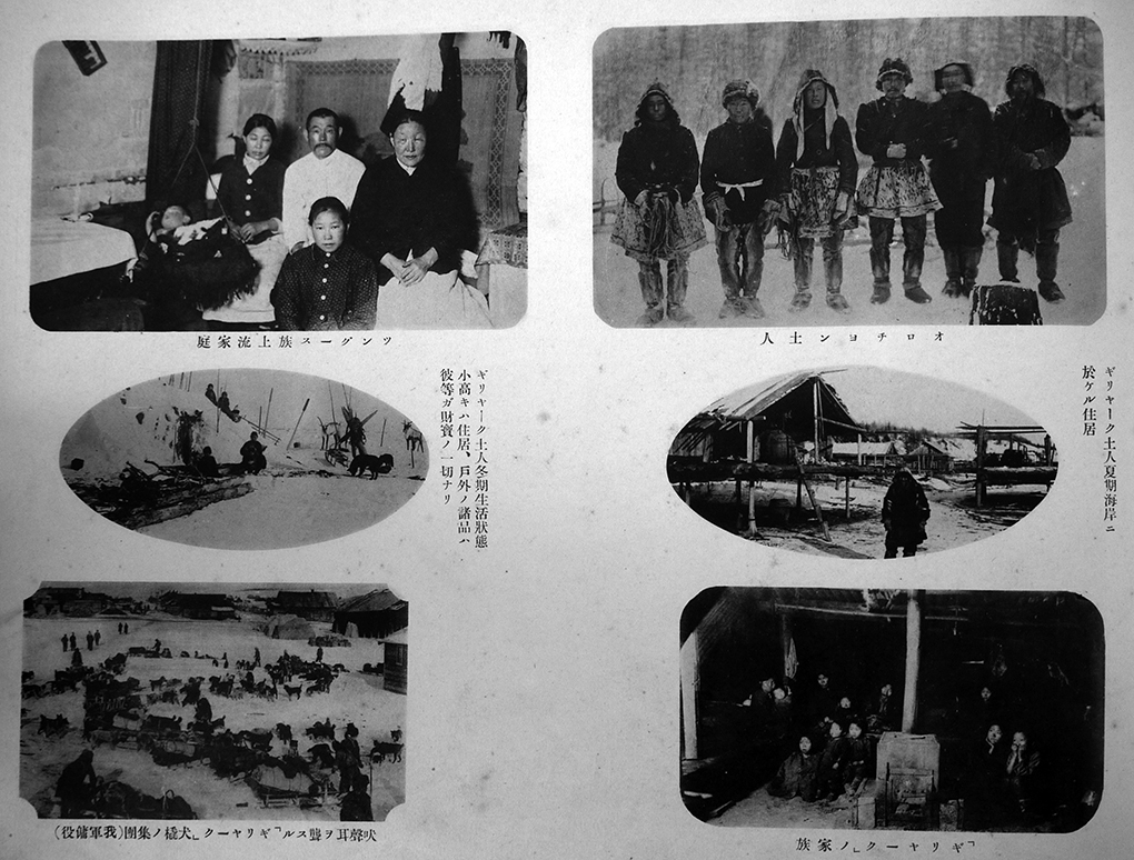 薩哈嗹州紀念写真帖(サガレン州)樺太/千島列島/ロシア/ソ連 薩哈嗹州紀念写真帖(サガレン州)樺太/千島列島/ロシア/ソ連
