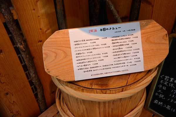 【(長野グルメ)松本市「深酒」・・・松本城近くにある日本酒専門居酒屋!!】_a0005436_11210104.jpg