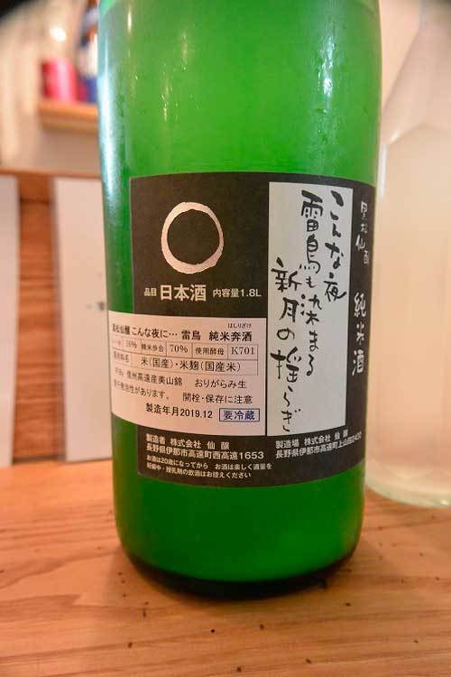 【(長野グルメ)松本市「深酒」・・・松本城近くにある日本酒専門居酒屋!!】_a0005436_11392000.jpg